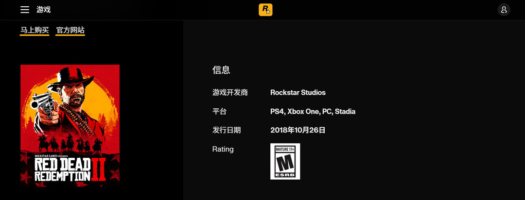 swich能玩荒野大镖客2吗
