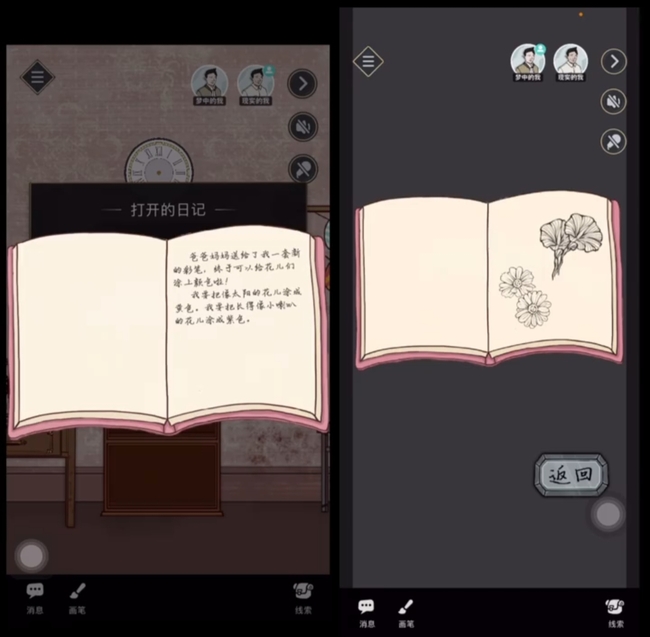 谜案馆治疗师之生日快乐怎么过 解谜游戏谜案馆治疗师中的生日惊喜