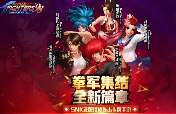 拳皇98终极之战OL运动队的蓝色食物是什么