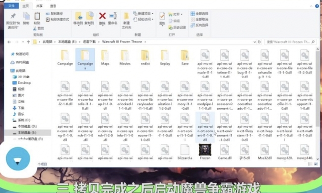 魔兽争霸3自定义战役地图放在哪 魔兽争霸3自定义战役地图存放路径
