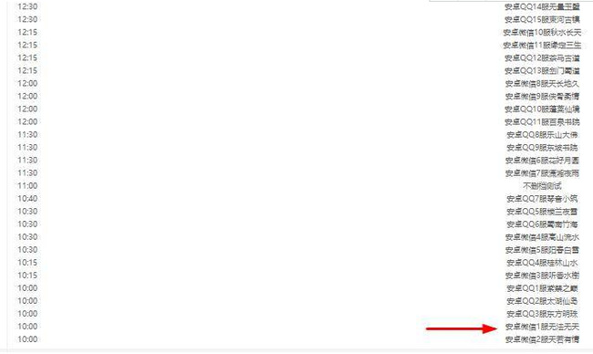 天龙八部哪个区活人多