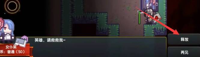 伊洛纳在动物乐园找回女仆莱怎么接 伊洛纳手游找回女仆莱于动物园