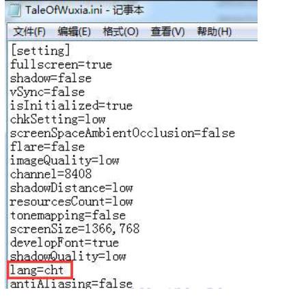 侠客风云传前传怎么设置简体语言