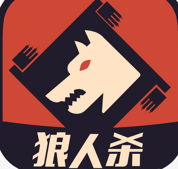 狼人杀预女猎白混的混是什么