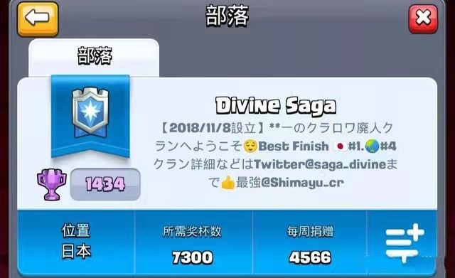 皇室战争十大部落是什么 皇室战争哪十个部落排名最高