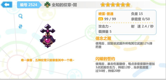 崩坏学园2歼鬼搭配有哪些