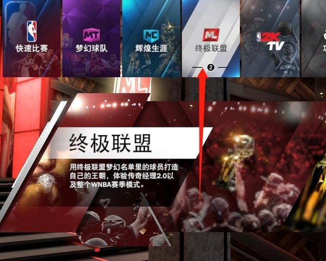 NBA 2K20怎么改中文解说
