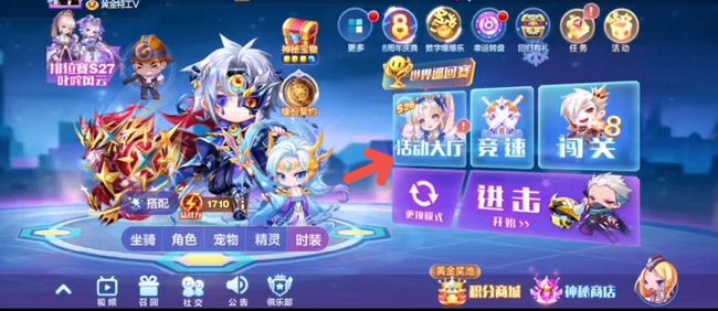 天天酷跑世界巡回赛怎么刷熟练度