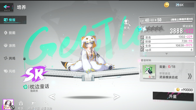 猫之城sr推荐有哪些 猫之城手游推荐有哪些