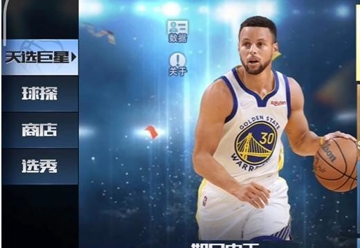 最强nba一共几个天选 最强球星集结 挑战NBA巅峰