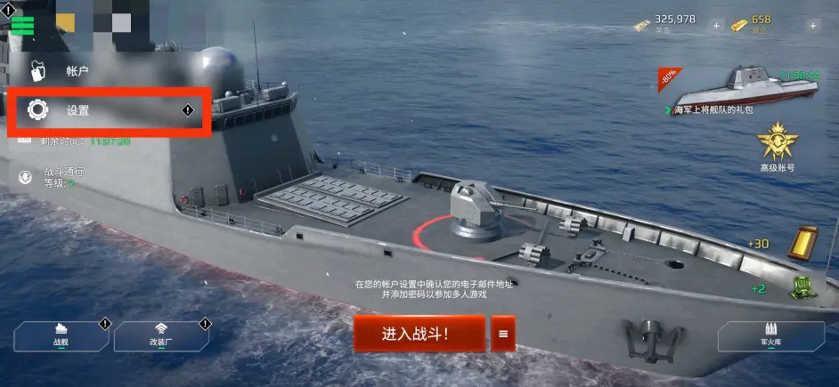 现代战舰：在线海战被误禁如何解封 现代战舰在线海战被封号怎么办