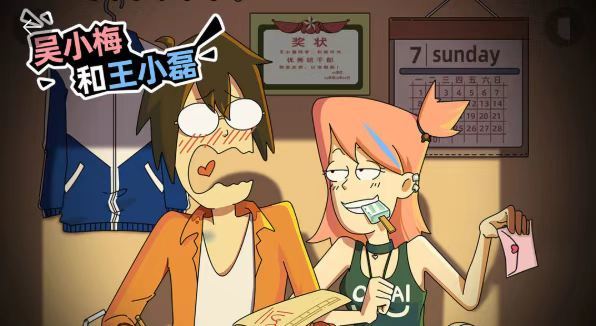 吴小梅和王小磊闹钟怎么关
