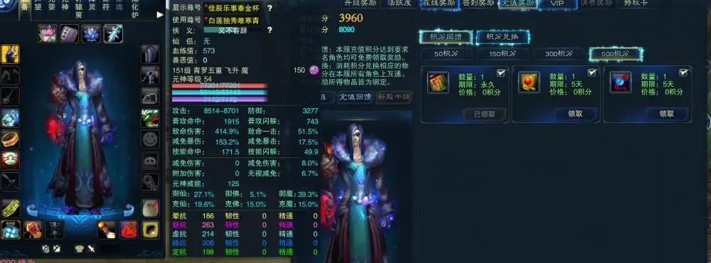 诛仙3归云飞升四个技能是什么