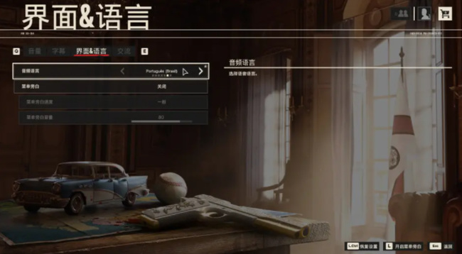 p孤岛惊魂6对话没声音怎么解决 解决p孤岛惊魂6游戏对话无声音的问题