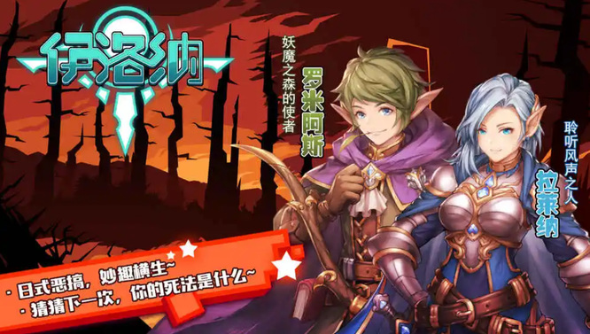 伊洛纳地之欧巴德斯在哪