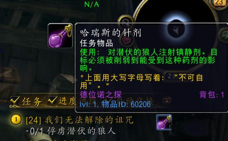 魔兽世界诅咒狼人任务怎么做 魔兽争霸3冰封王座诅咒狼人任务攻略