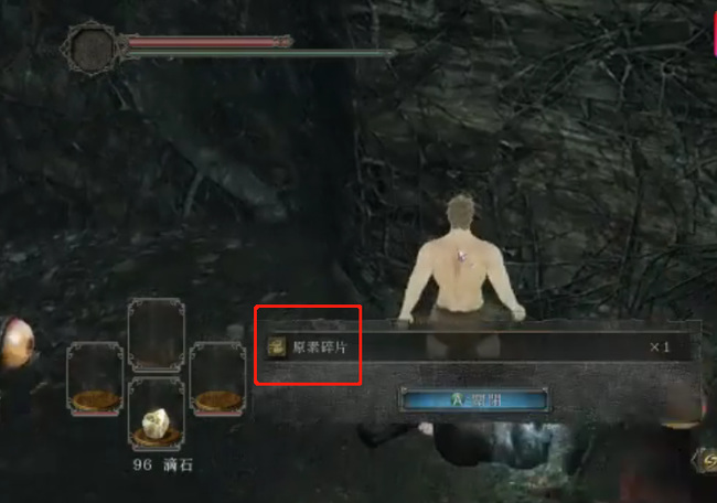 黑暗之魂2元素碎片位置是哪里