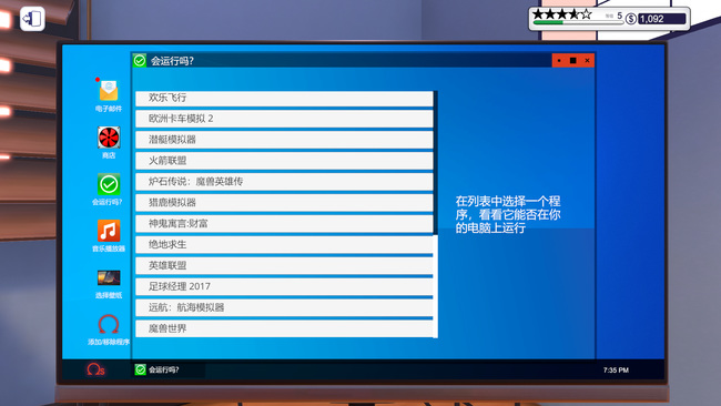 装机模拟器远航推荐配置是什么