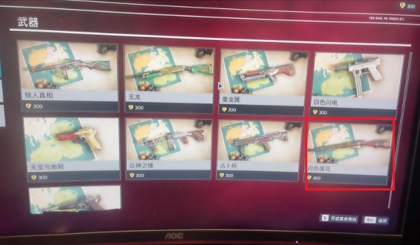 孤岛惊魂6点数商店武器买哪一把