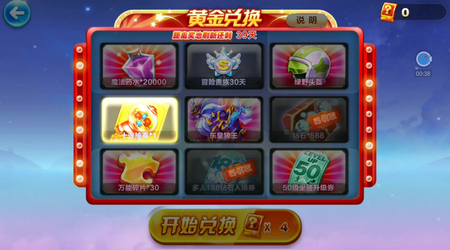 天天酷跑黄金奖池为什么不见了