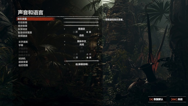 古墓丽影配音怎么改语言 古墓丽影暗影语言配音修改攻略