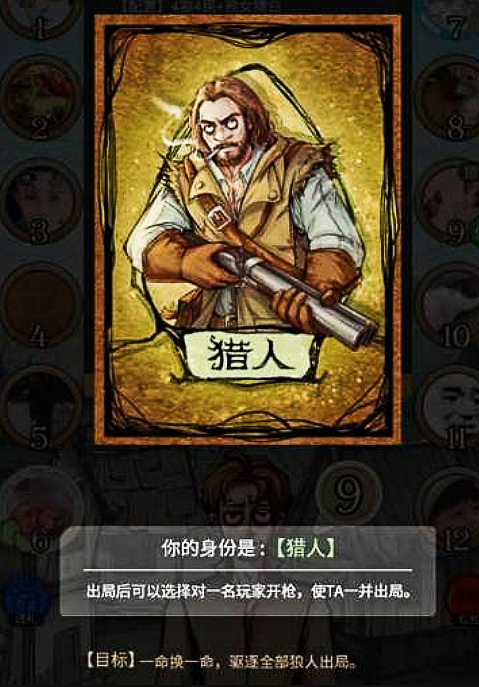 狼人杀猎人被女巫毒死能开枪吗