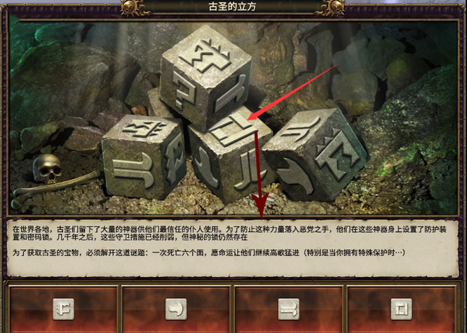 战锤2古圣的立方怎么解 战锤2如何解开古圣的立方