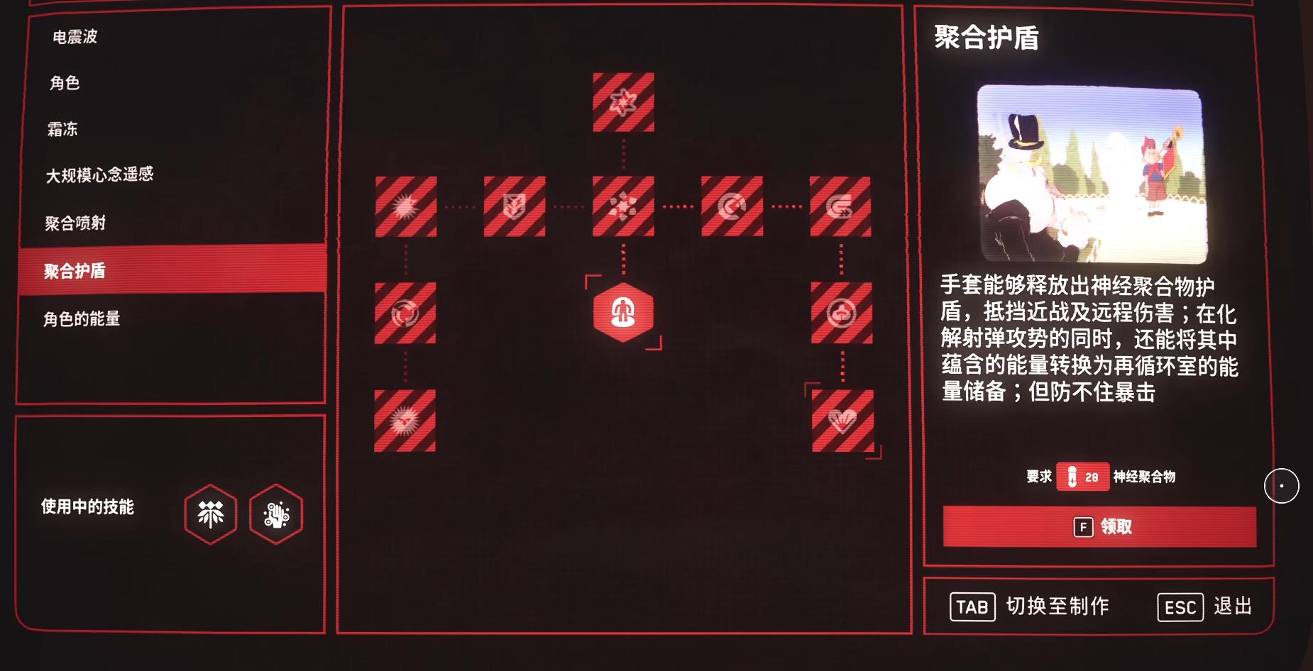 原子之心怎么装备技能 原子之心中如何装备技能