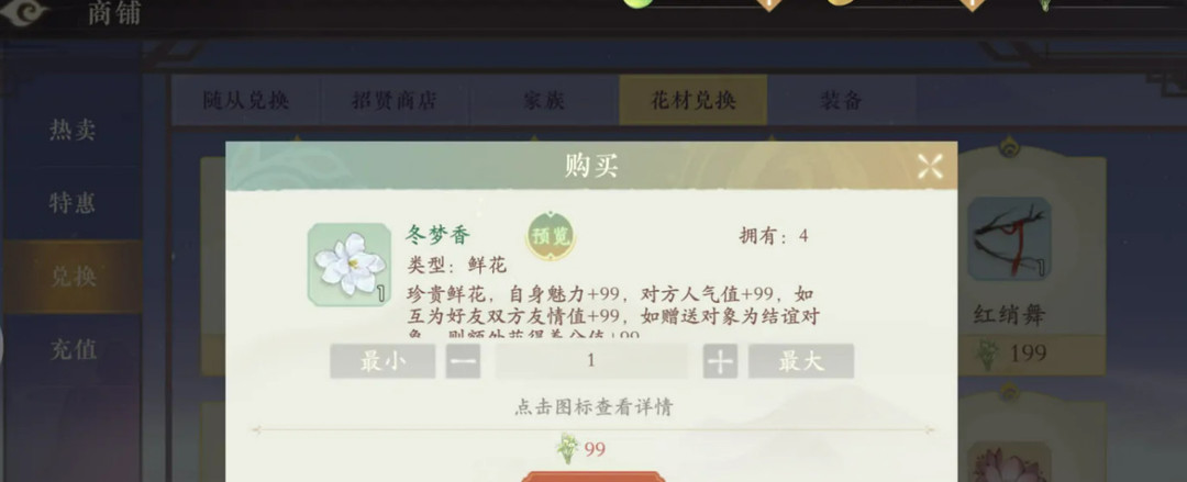 凌云诺花材怎么获得 如何在凌云诺中获得花材