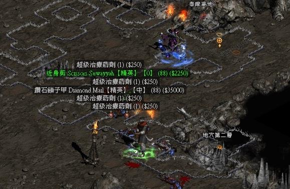 暗黑2哪个地图出货率高