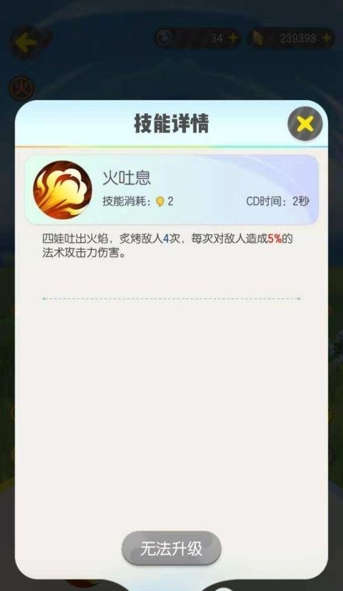 葫芦娃四娃值得培养吗 葫芦娃手游中四娃值得培养吗