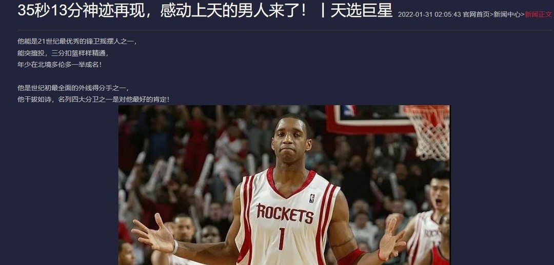 最强NBA年出了几个天选