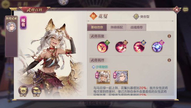 三国志幻想大陆t0武将有哪些 三国志幻想大陆手游中的T0武将有哪些