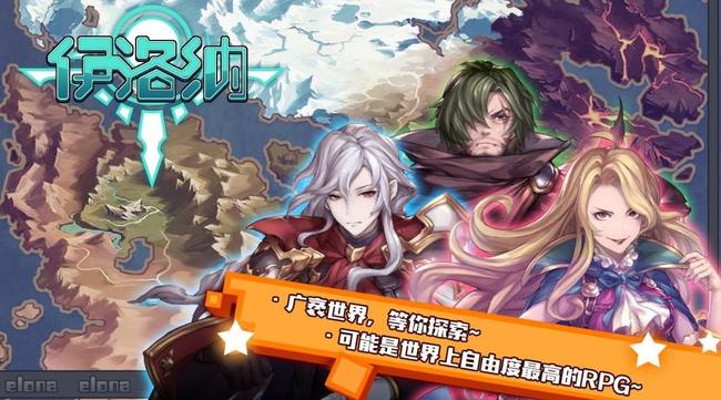 伊洛纳战士进阶在哪