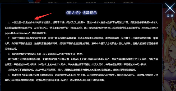 影之诗是什么类型的游戏