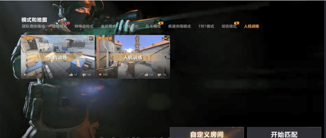 穿越火线HD怎么创建房间和好友单挑