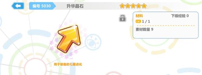 崩坏二升华晶石有什么用