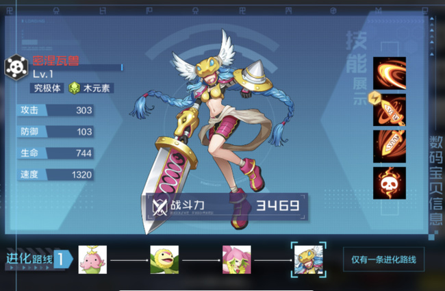 数码宝贝：新世纪密涅瓦兽进化路线是什么 数码宝贝新世纪手游的进化路线是什么