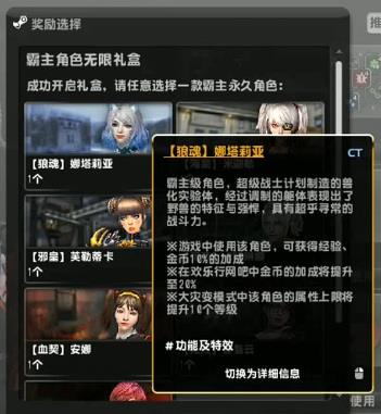 反恐精英OL大灾变哪个角色好用