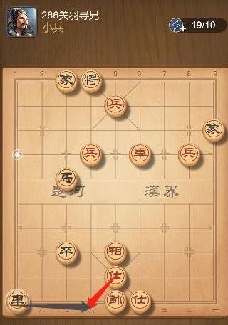 天天象棋266关残局完整方法是什么 天天象棋手游如何过266关残局