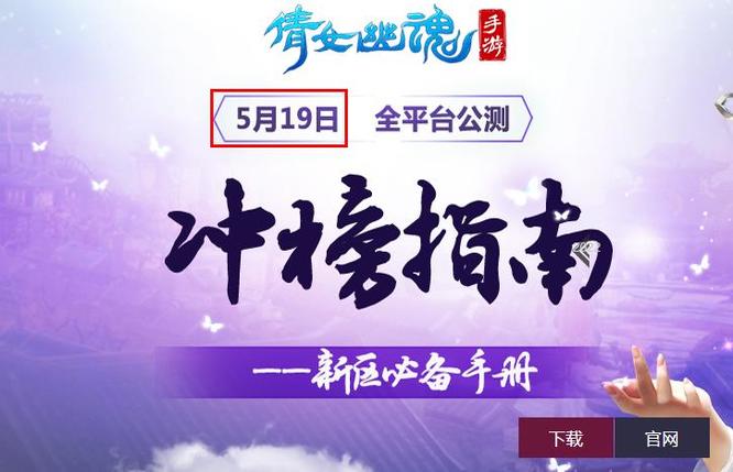 倩女幽魂手游什么时候出的