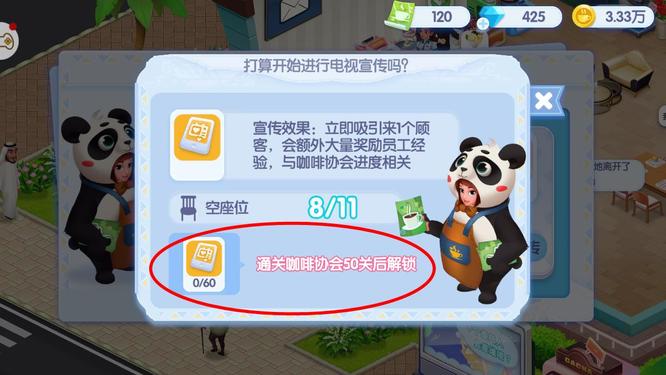 开间小店电视宣传怎么获得 如何利用电视宣传开间小店手游