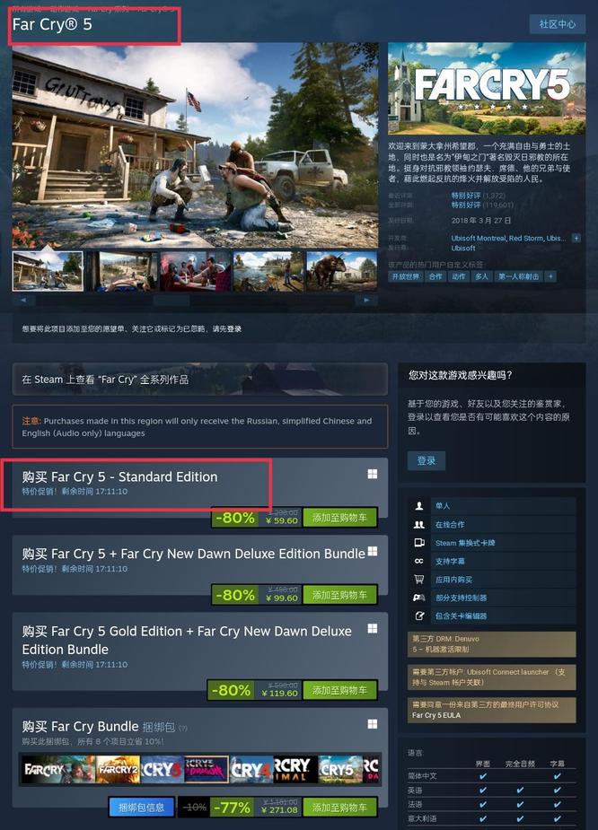 孤岛惊魂5全名叫什么