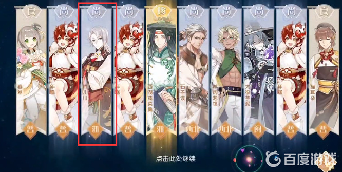 食物语片儿川怎么获得 如何在食物语手游中获得片儿川