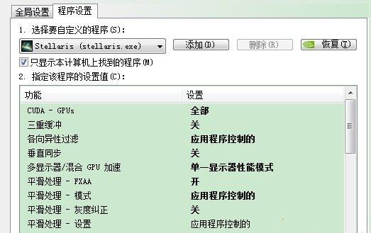 群星太卡怎么办 如何解决群星游戏卡顿问题