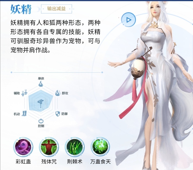 完美世界手游最强职业是哪个 完美世界手游最强职业究竟是哪一个