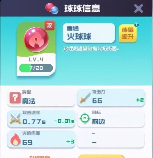 球球英雄纽带模式阵容怎么搭配 球球英雄纽带模式阵容最佳搭配攻略