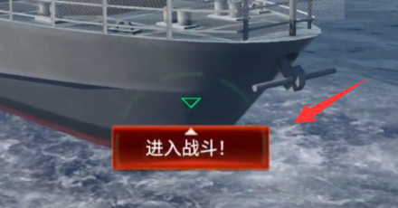 现代战舰怎么和真人匹配