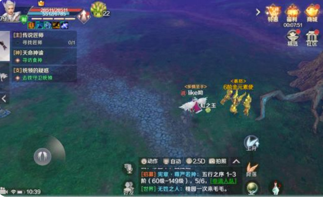 完美世界五行之序怎么做