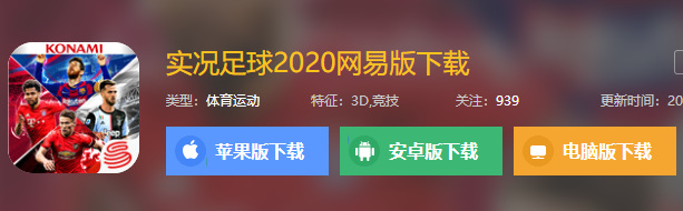 实况足球大巴黎在哪选